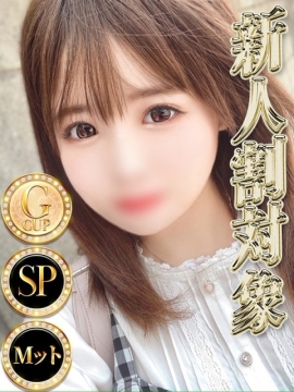 ユア◆SP可◆