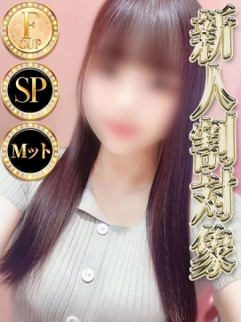 チエミ◆SP可◆