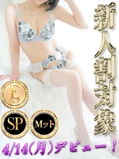 メイサ◆SP可◆2