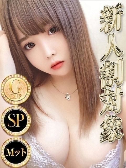 ユア◆SP可◆2